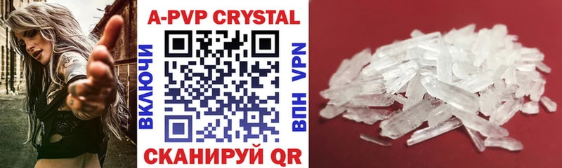 A-PVP Crystall  Верхняя Тура 