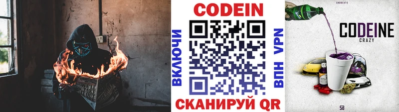 Кодеиновый сироп Lean напиток Lean (лин)  наркошоп  мега ССЫЛКА  Верхняя Тура 