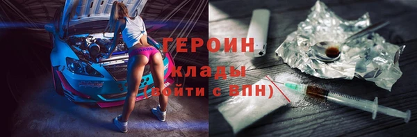 героин Беломорск